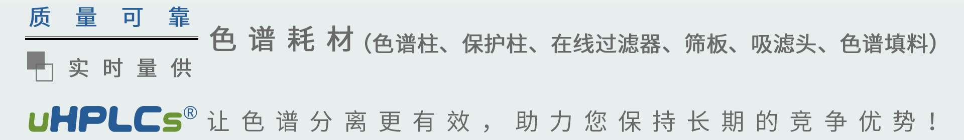 恒譜生中文官網(wǎng)理念